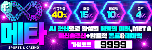 뉴토끼 최신주소 제휴 메타