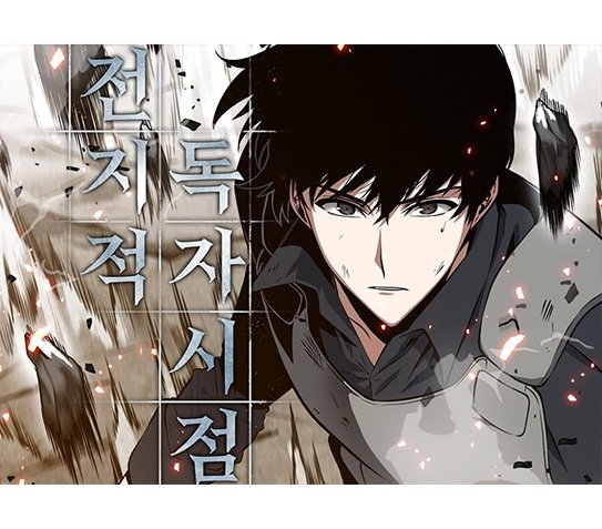 뉴토끼-전지적독자시점