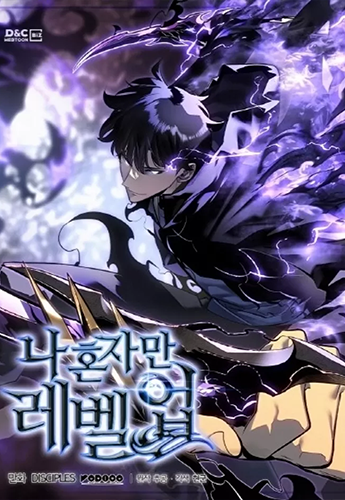 뉴토끼_작화 웹툰_나혼자만레벨업