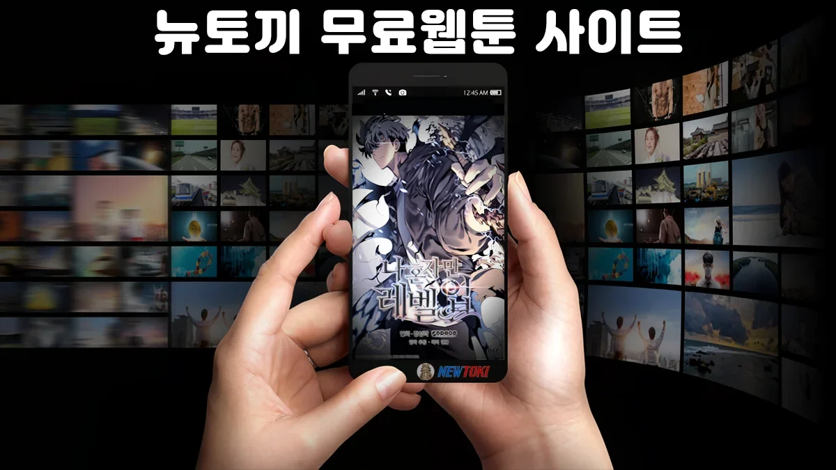 출근길-무료웹툰-뉴토끼-사이트